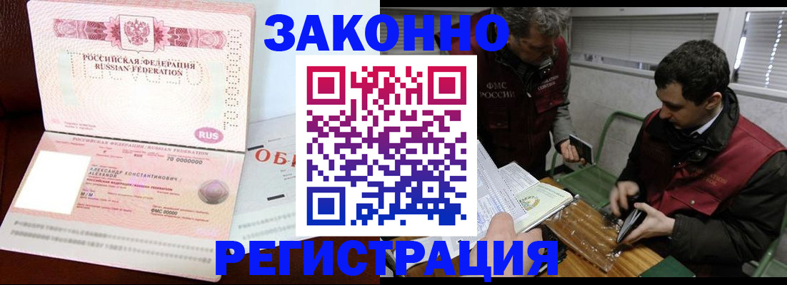 временная регистрация адрес в Кулебаки