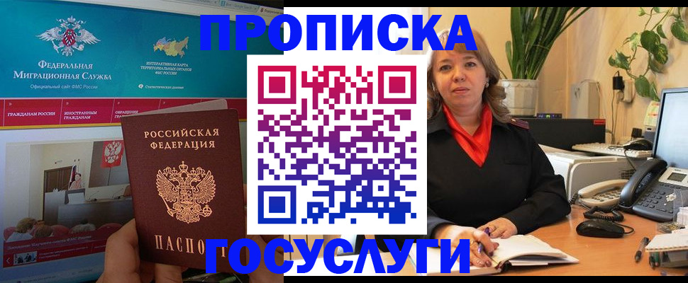 временная регистрация недорого в Кулебаки