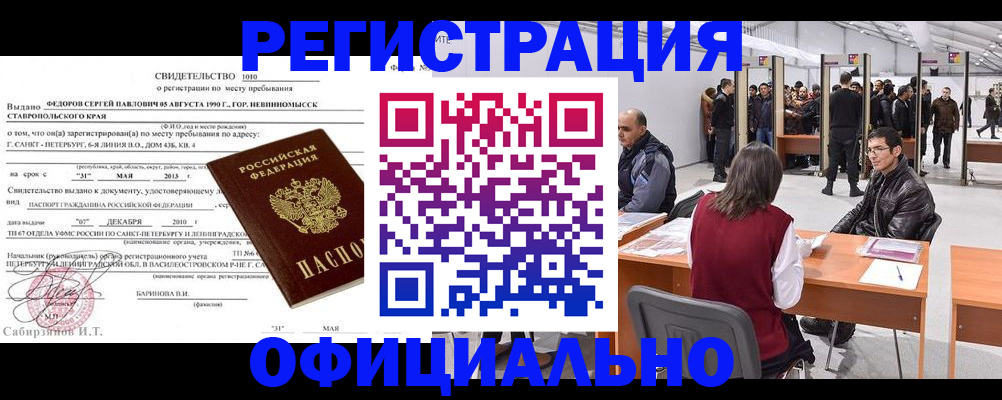 временная регистрация 2025 в Кулебаки