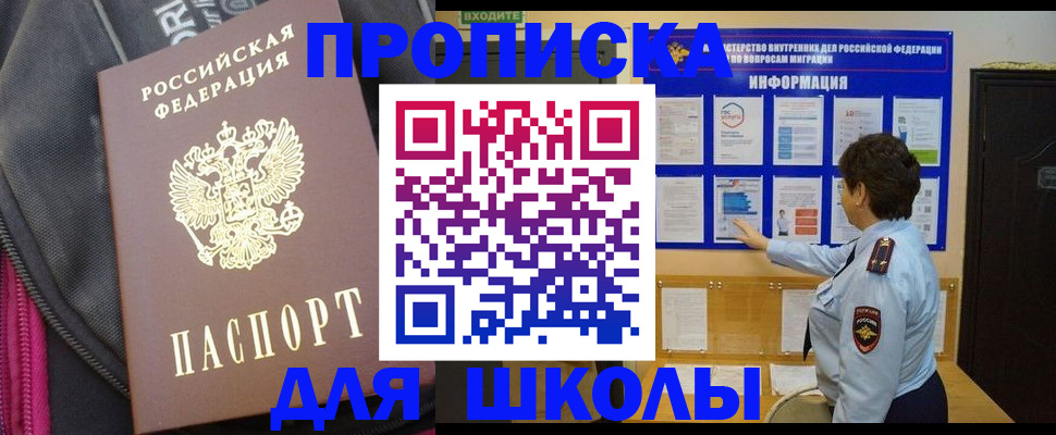 прописка для кредита в Кулебаки