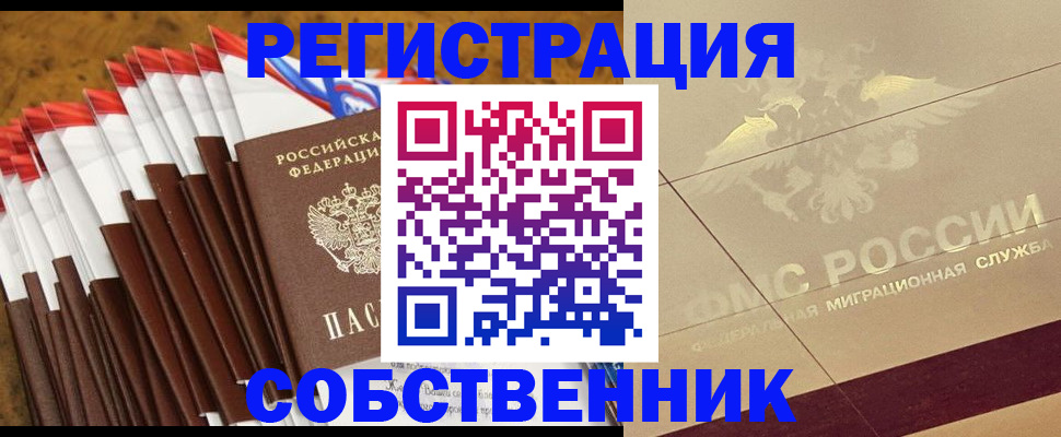 временная прописка в Кулебаки