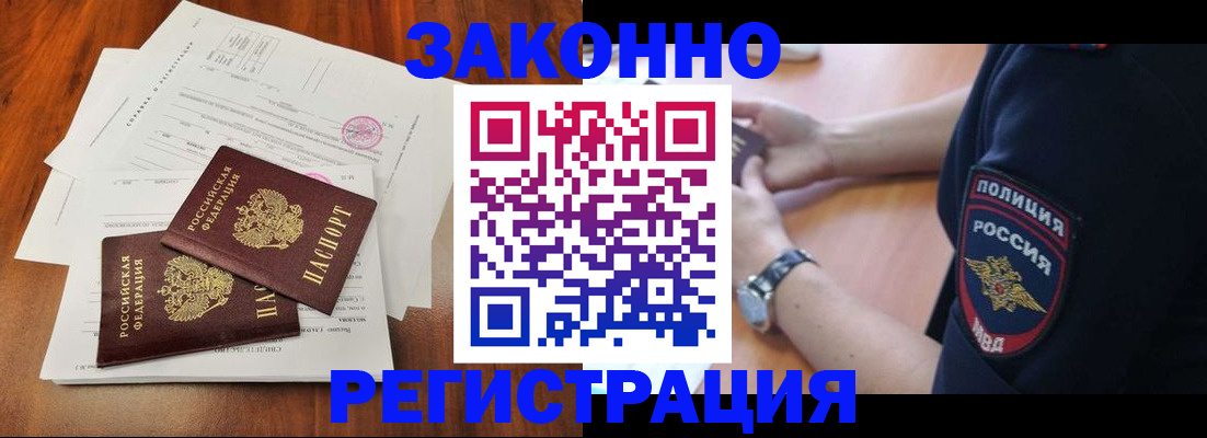 где прописаться в Кулебаки