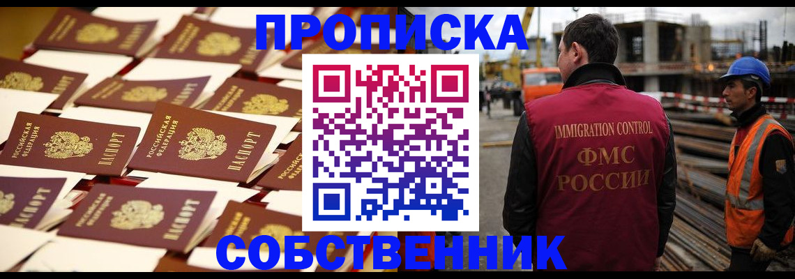 где прописаться в Кулебаки