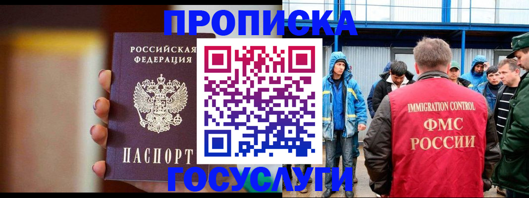 прописка от собственника в Кулебаки