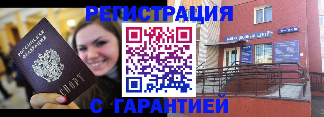 временная регистрация в Кулебаки